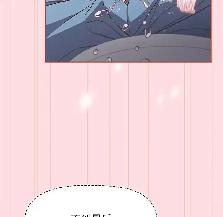漫画《受害者联盟》第36话第106张图