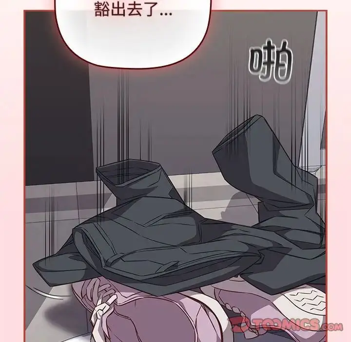 漫画《受害者联盟》第36话第126张图