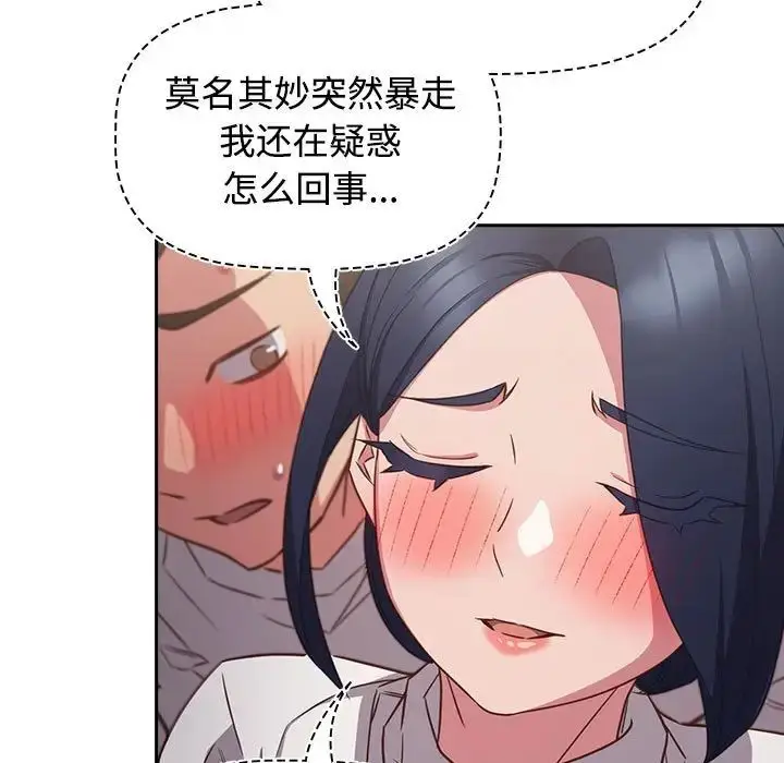 漫画《受害者联盟》第36话第13张图