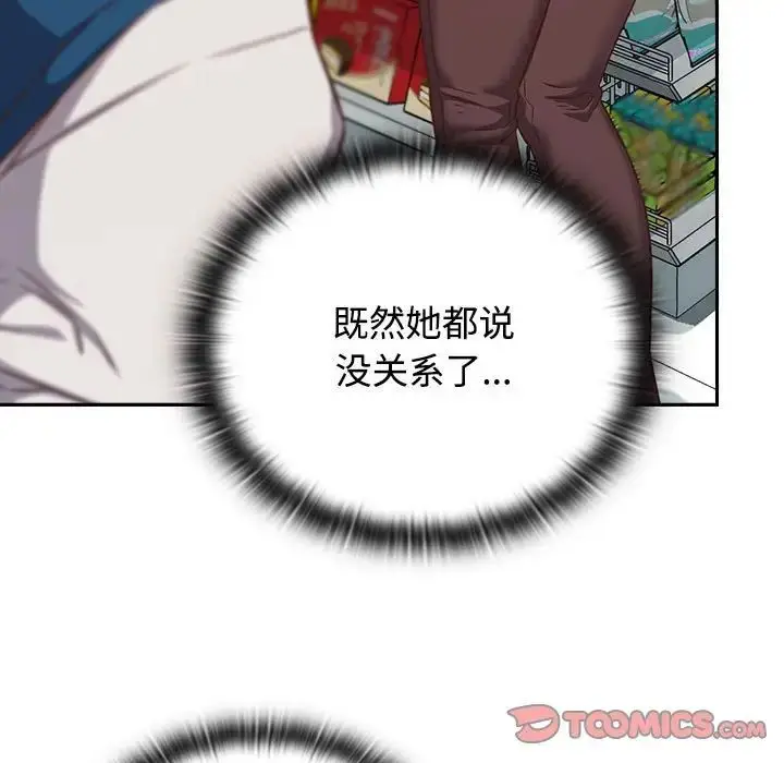 漫画《受害者联盟》第29话第105张图