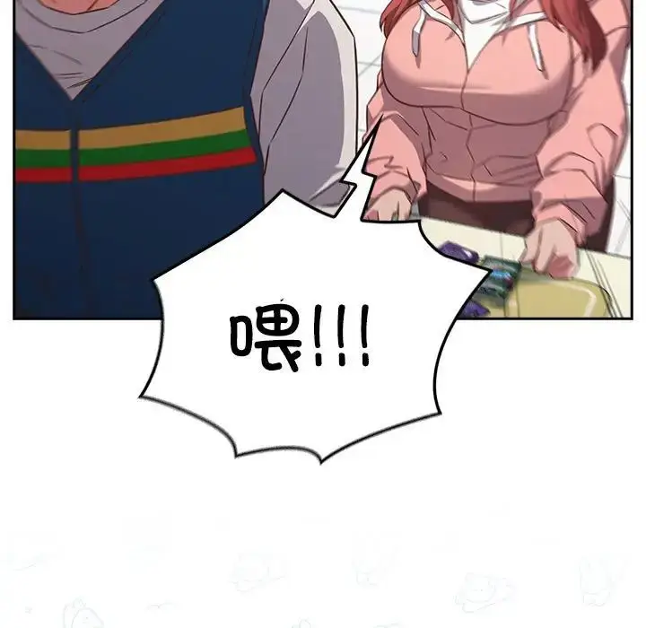漫画《受害者联盟》第29话第115张图