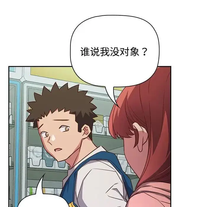 漫画《受害者联盟》第29话第119张图