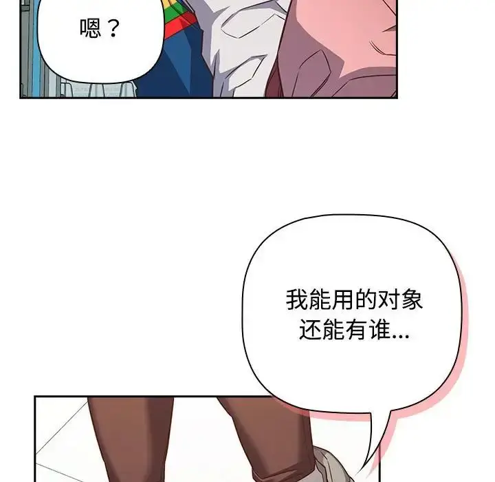 漫画《受害者联盟》第29话第120张图