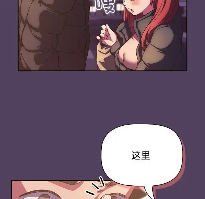 漫画《受害者联盟》第29话第13张图