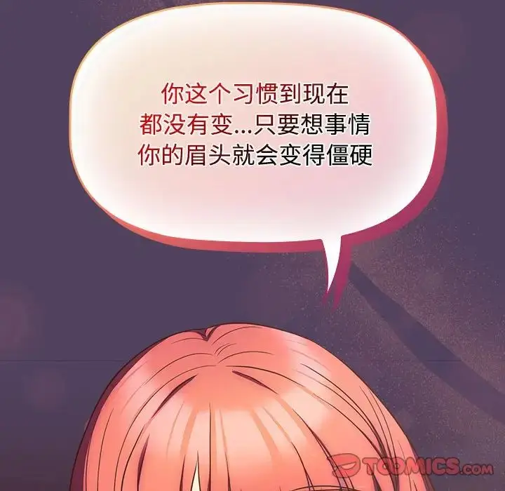 漫画《受害者联盟》第29话第15张图