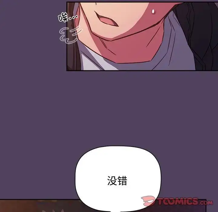 漫画《受害者联盟》第29话第21张图