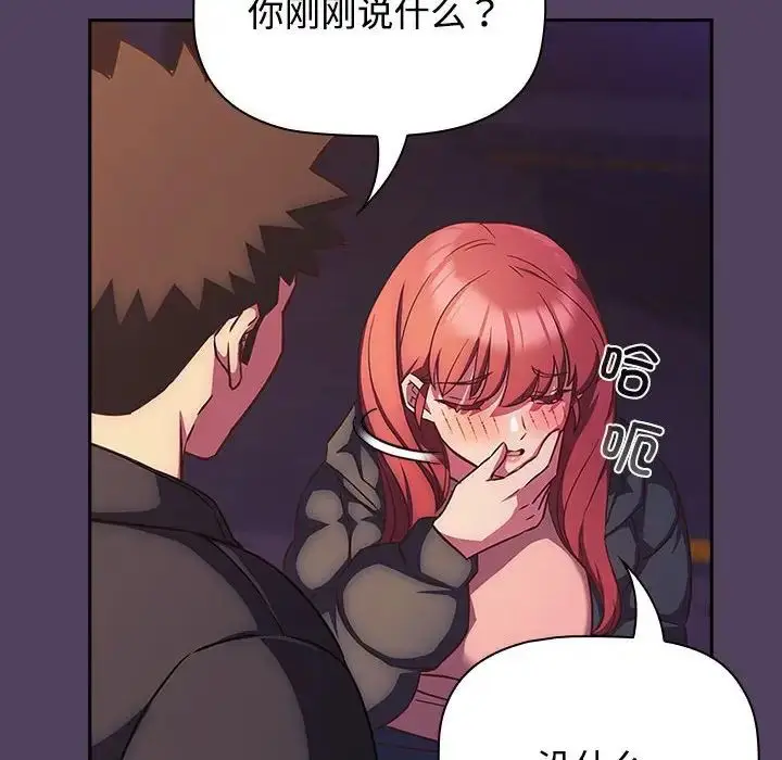 漫画《受害者联盟》第29话第46张图