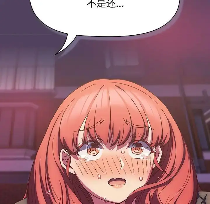 漫画《受害者联盟》第29话第53张图