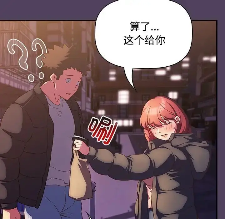 漫画《受害者联盟》第29话第61张图