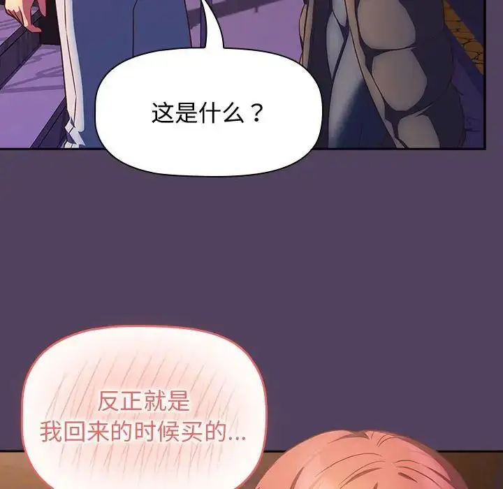 漫画《受害者联盟》第29话第62张图
