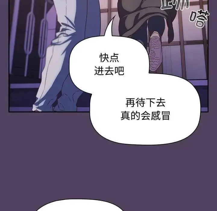 漫画《受害者联盟》第29话第67张图