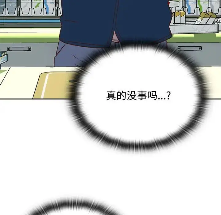 漫画《受害者联盟》第29话第79张图