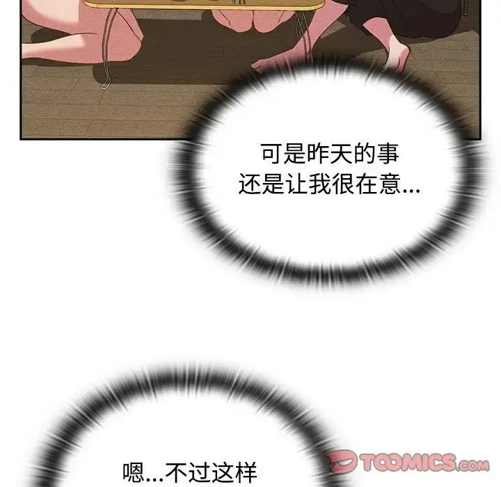 漫画《受害者联盟》第29话第81张图