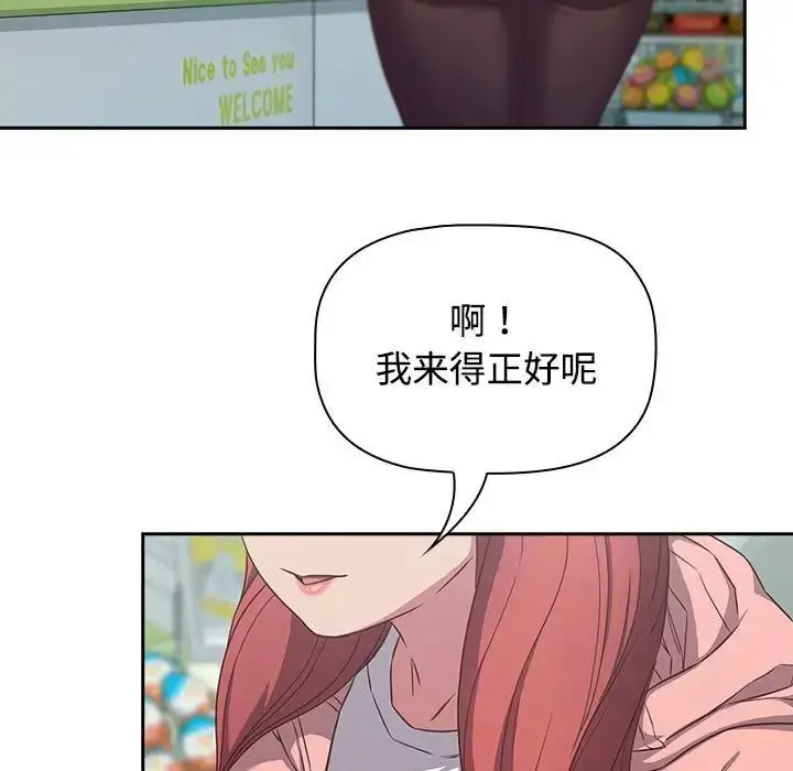 漫画《受害者联盟》第29话第85张图