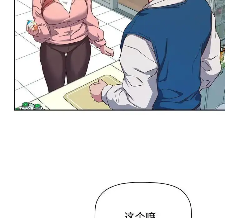 漫画《受害者联盟》第29话第94张图