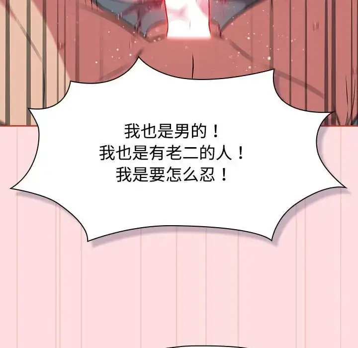 漫画《受害者联盟》第38话第100张图