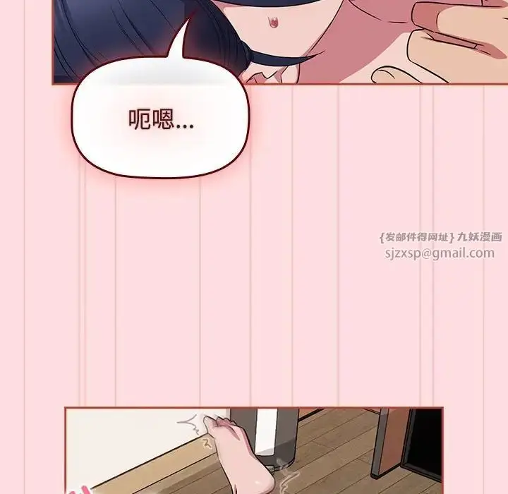 漫画《受害者联盟》第38话第102张图