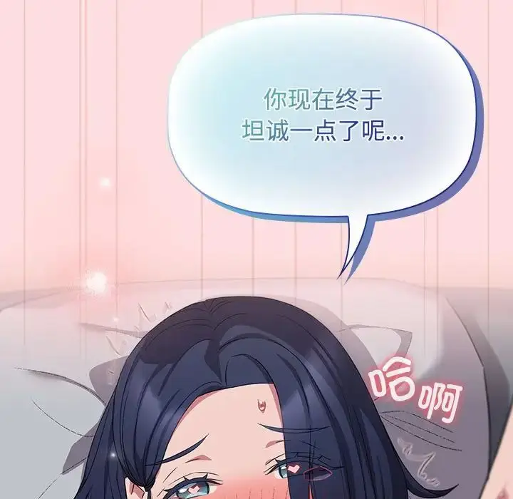 漫画《受害者联盟》第38话第109张图