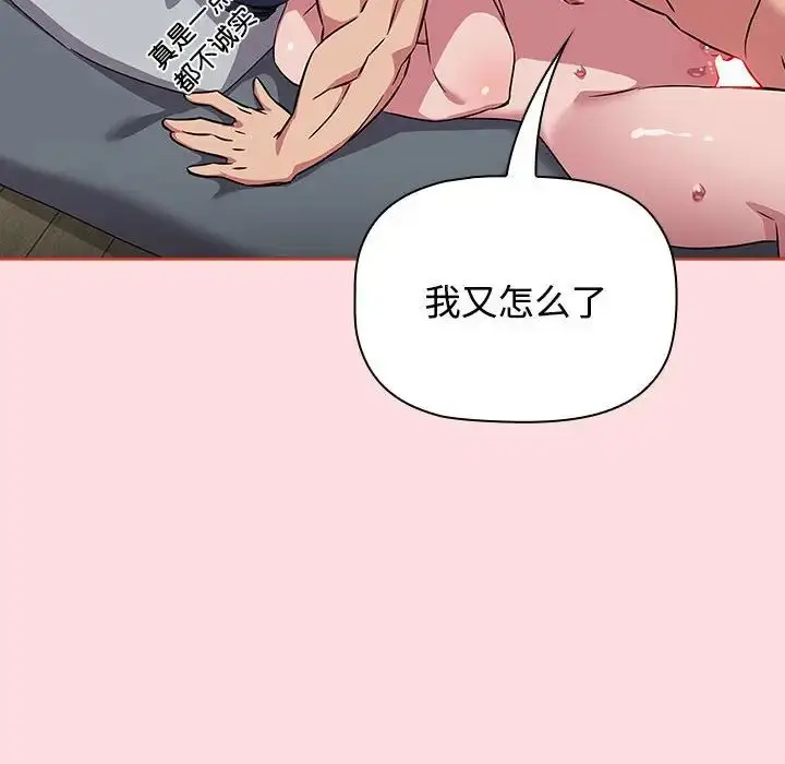 漫画《受害者联盟》第38话第12张图
