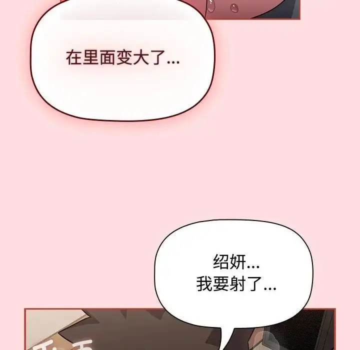漫画《受害者联盟》第38话第126张图