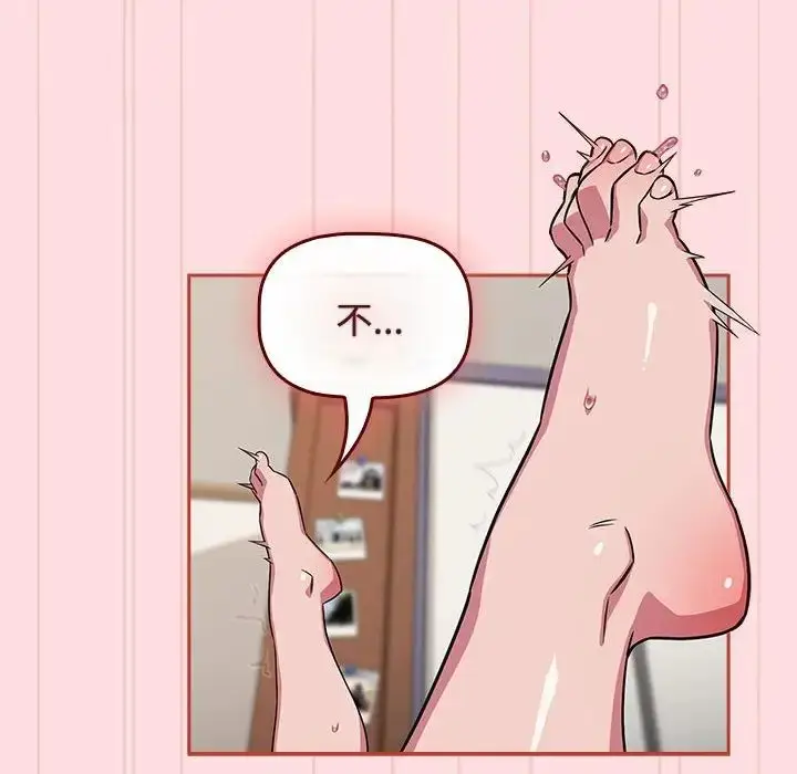 漫画《受害者联盟》第38话第132张图