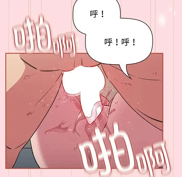漫画《受害者联盟》第38话第138张图