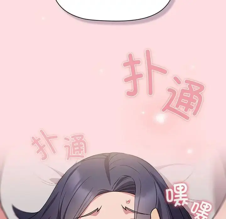 漫画《受害者联盟》第38话第145张图