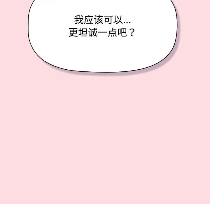 漫画《受害者联盟》第38话第148张图