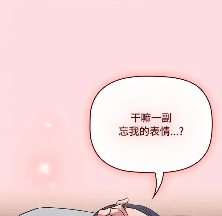 漫画《受害者联盟》第38话第36张图