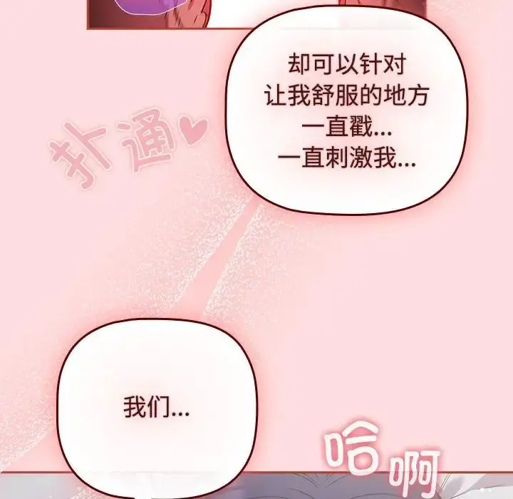 漫画《受害者联盟》第38话第44张图