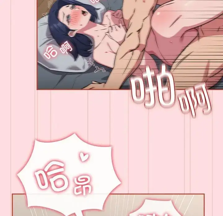 漫画《受害者联盟》第38话第52张图