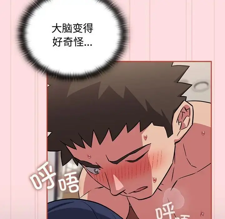 漫画《受害者联盟》第38话第55张图