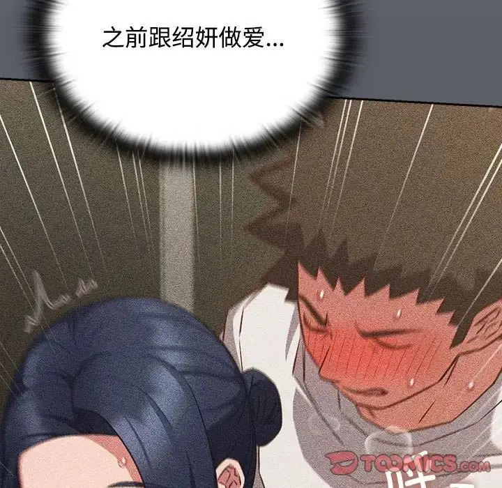 漫画《受害者联盟》第38话第57张图