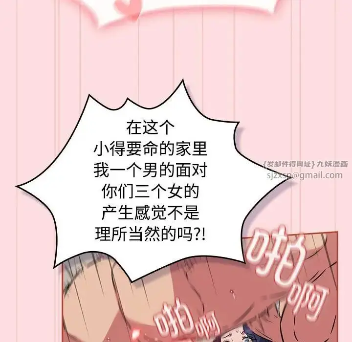 漫画《受害者联盟》第38话第84张图