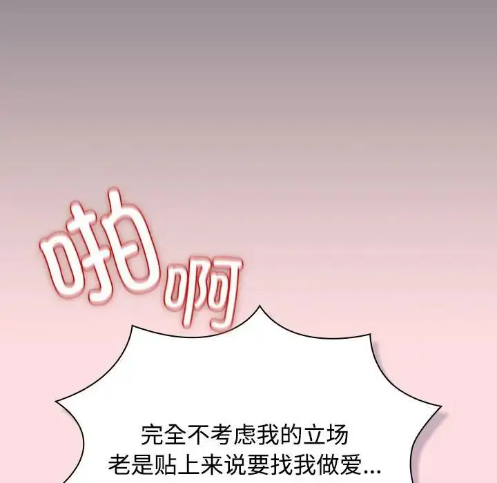 漫画《受害者联盟》第38话第97张图