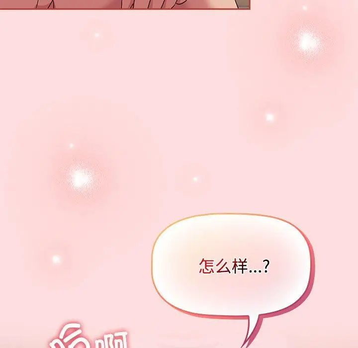 漫画《受害者联盟》第44话第119张图