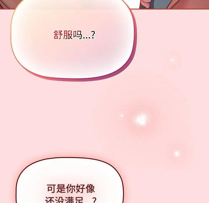 漫画《受害者联盟》第44话第122张图