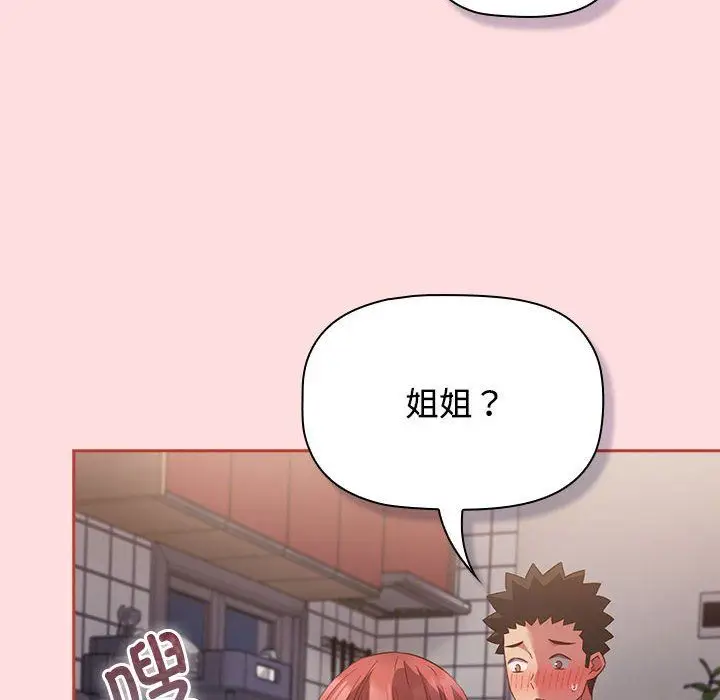 漫画《受害者联盟》第44话第124张图