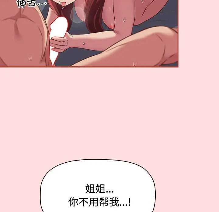 漫画《受害者联盟》第44话第127张图