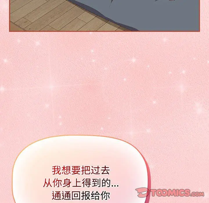 漫画《受害者联盟》第44话第129张图