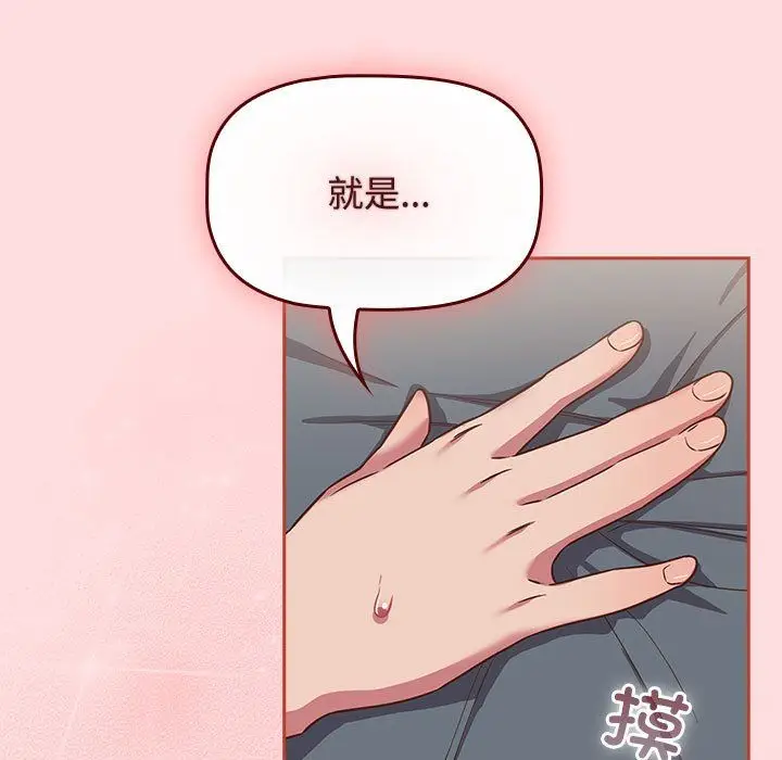 漫画《受害者联盟》第44话第139张图