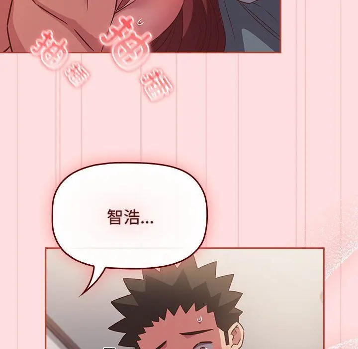 漫画《受害者联盟》第44话第16张图