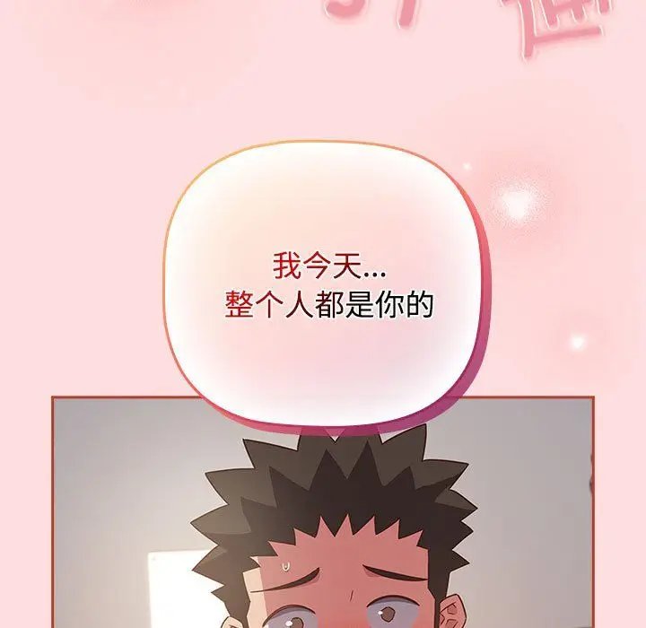 漫画《受害者联盟》第44话第25张图