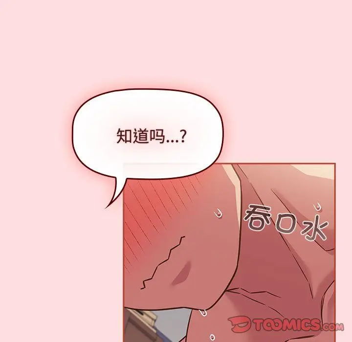 漫画《受害者联盟》第44话第27张图