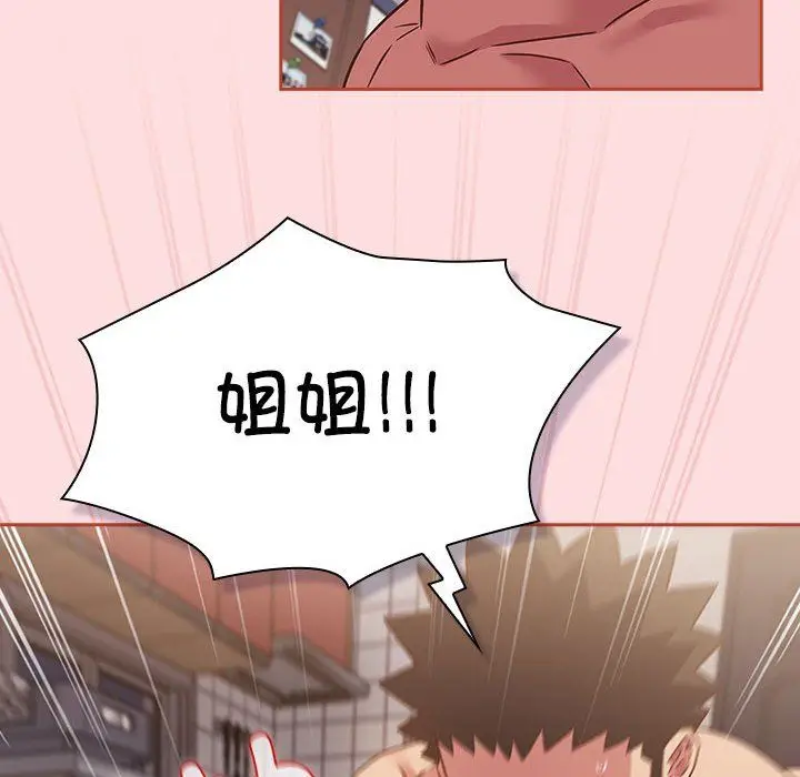 漫画《受害者联盟》第44话第28张图