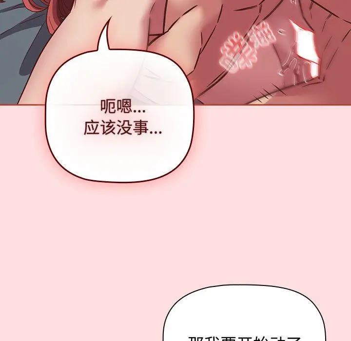 漫画《受害者联盟》第44话第5张图