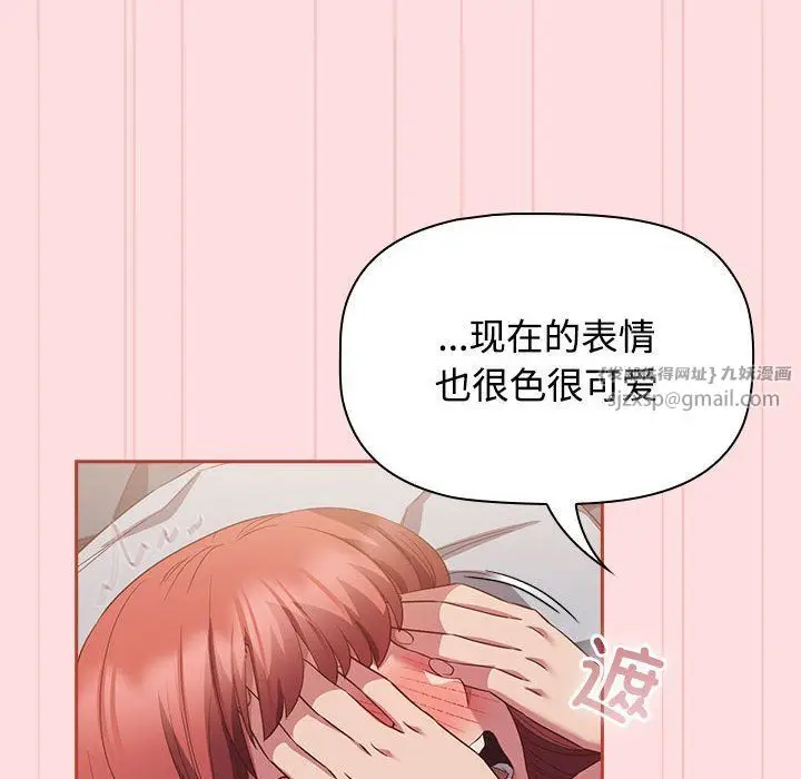 漫画《受害者联盟》第44话第54张图