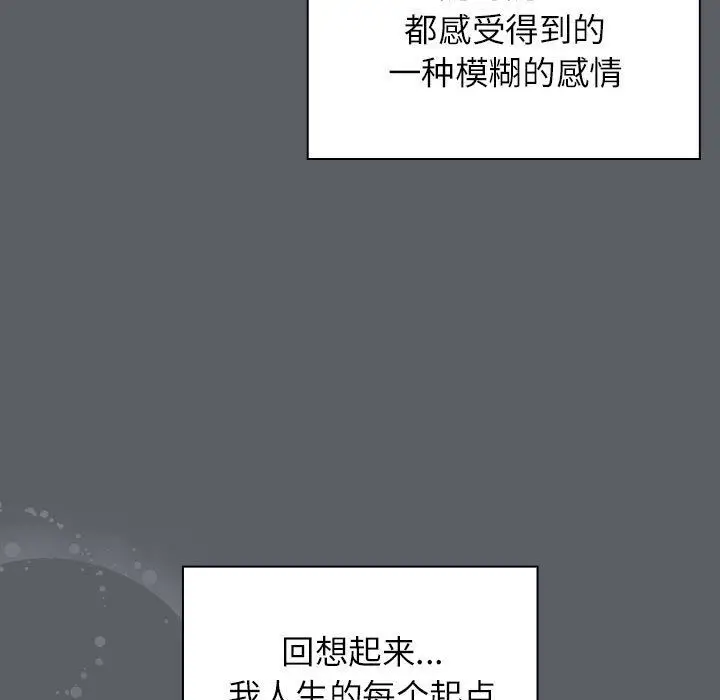 漫画《受害者联盟》第44话第71张图