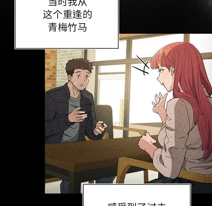 漫画《受害者联盟》第44话第82张图