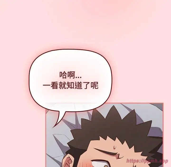 漫画《受害者联盟》第48话第10张图
